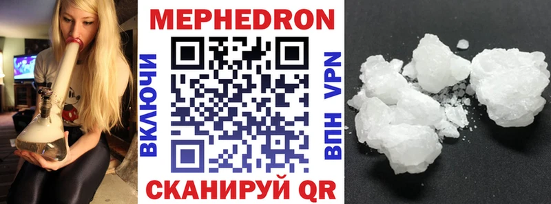 Мефедрон мука  продажа наркотиков  кракен как зайти  Чапаевск 
