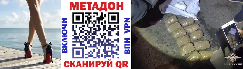 МЕТАДОН VHQ  Чапаевск 
